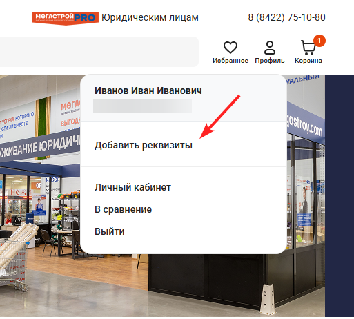 Интерфейс личного кабинета